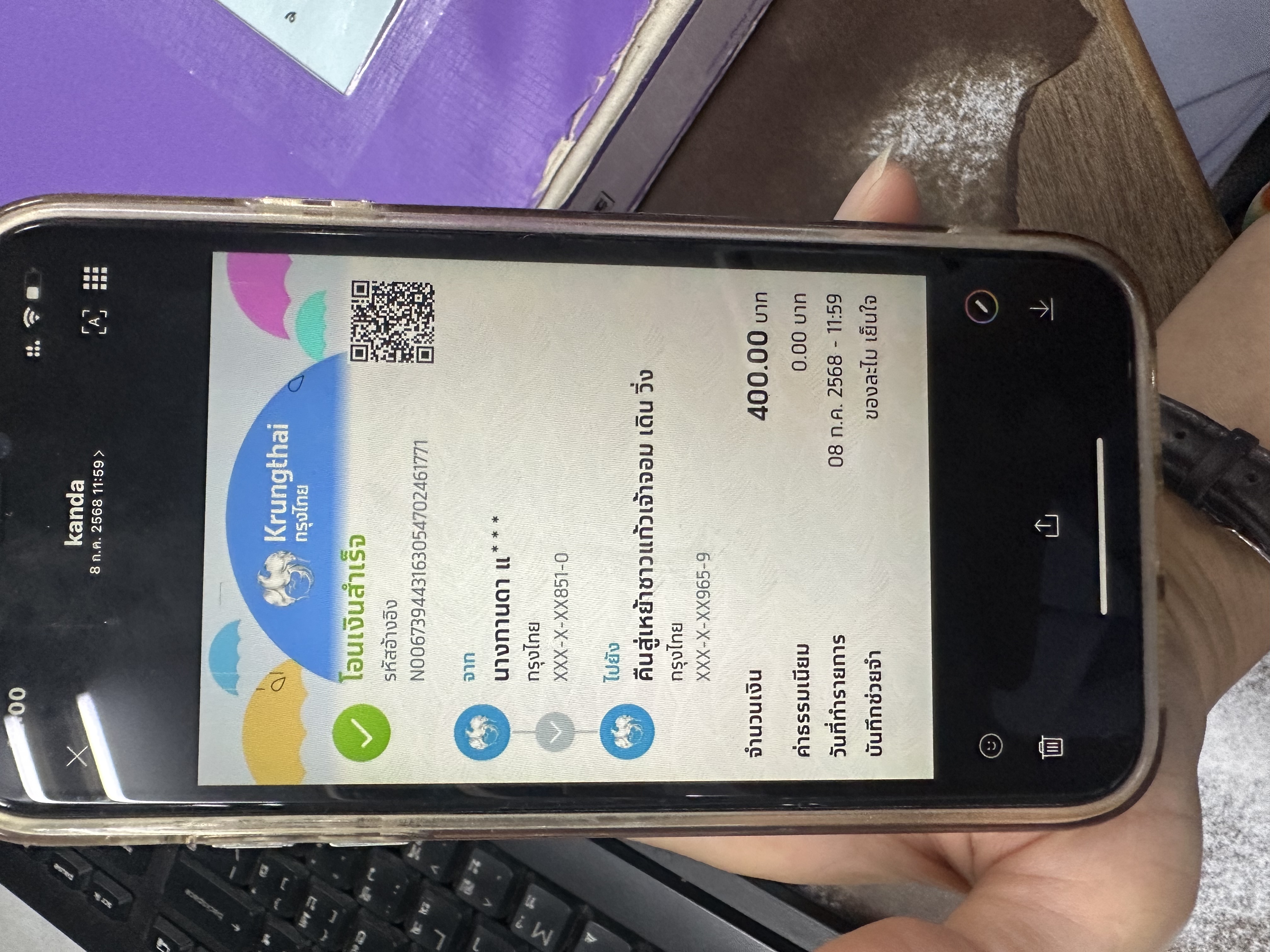 Payment Slip